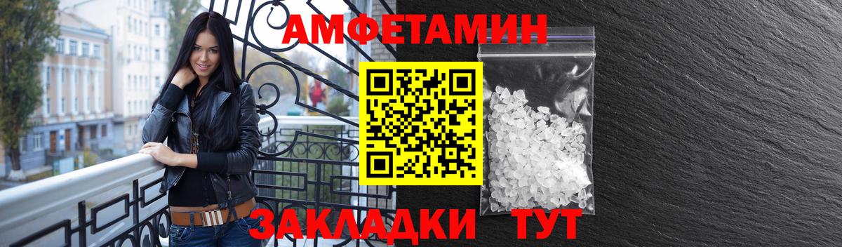 Amphetamine 97% Конаково