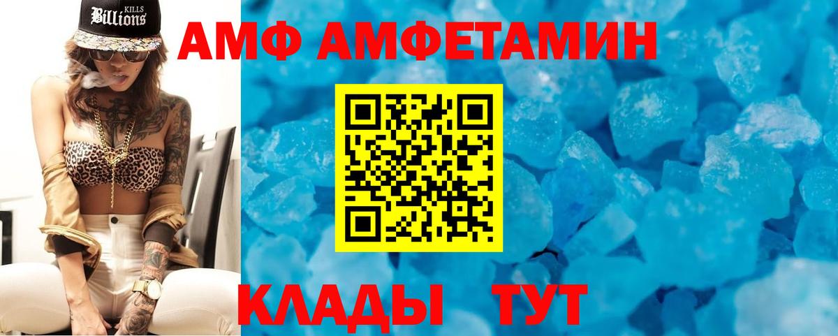 Конаково  АМФ  Вход с VPN  АМФ Розовый 