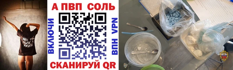 цена наркотик  Конаково  Alpha PVP мука 
