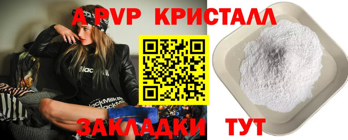 A PVP СК КРИС  А ПВП Соль  Конаково 