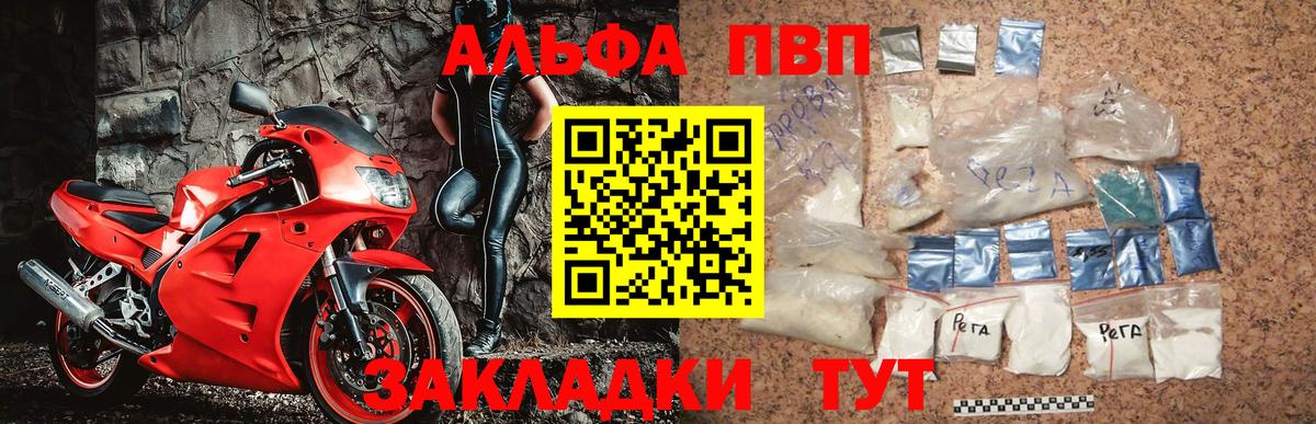 Конаково  А ПВП СК  Вход с VPN  продажа наркотиков  Alpha PVP крисы CK  A-PVP СК КРИС  Alfa_PVP 
