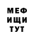 Меф мяу мяу Ernst Martov
