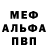 Метадон кристалл PRO KARS