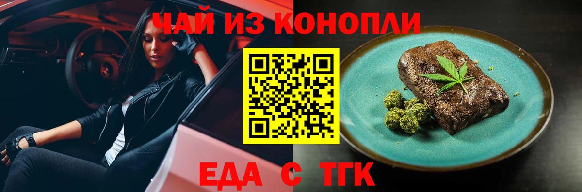 Конаково  Canna-Cookies конопля  Вход с VPN 