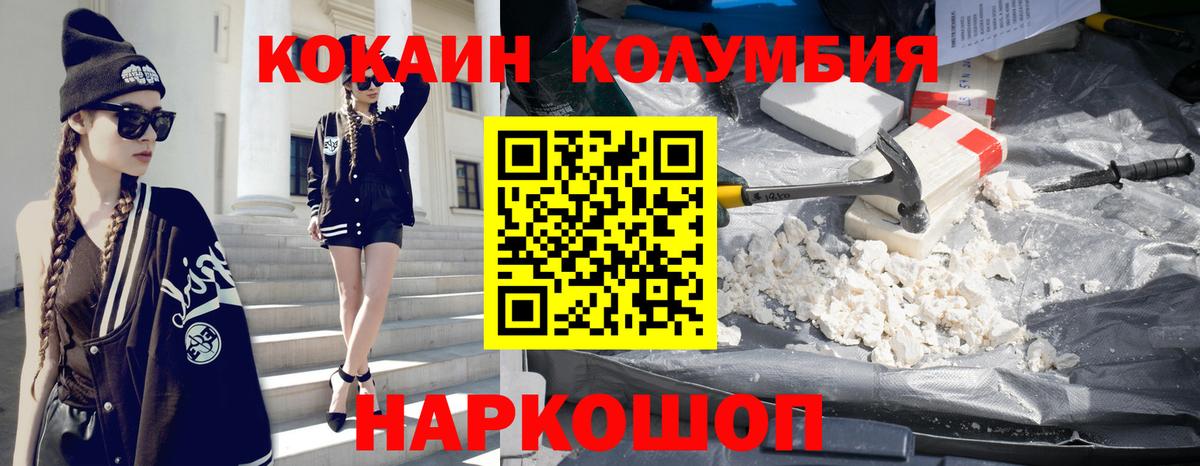 Кокаин Эквадор Конаково