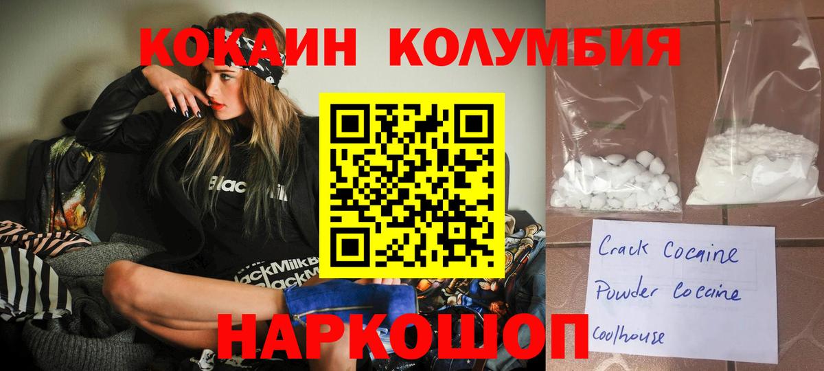 COCAIN Эквадор  КОКАИН  Конаково  купить  сайты  Cocaine FishScale 