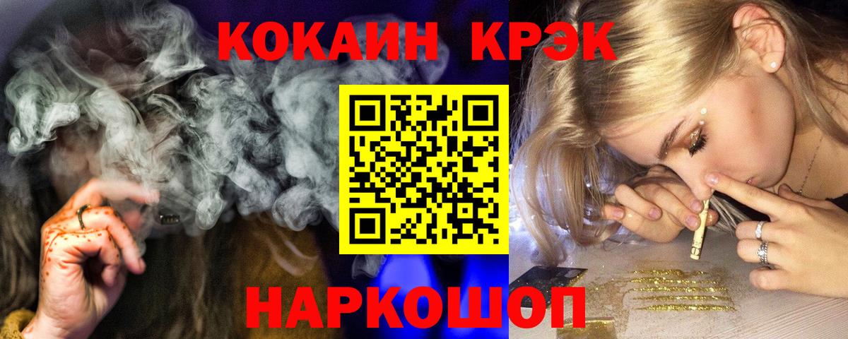 КОКАИН Перу Конаково