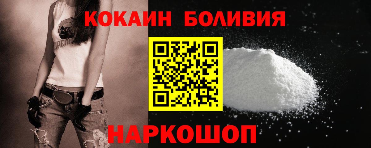 Кокаин Эквадор  Кокаин  КОКАИН 99%  Конаково  Вход с VPN 