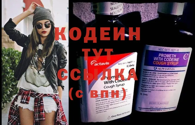 Кодеиновый сироп Lean напиток Lean (лин)  гидра зеркало  площадка телеграм  где продают наркотики  Конаково 