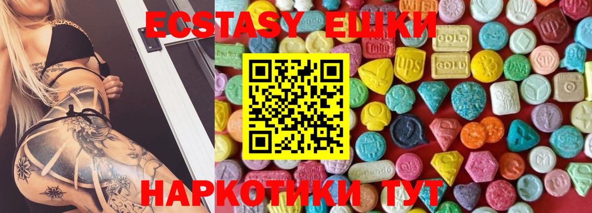 Ecstasy mix Конаково