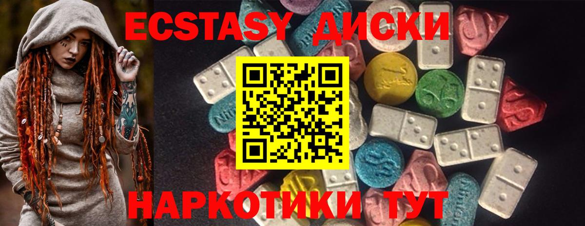 ЭКСТАЗИ XTC  Вход с VPN  Экстази Philipp Plein  Конаково 