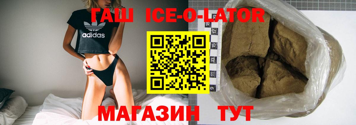 Гашиш 40% ТГК Конаково