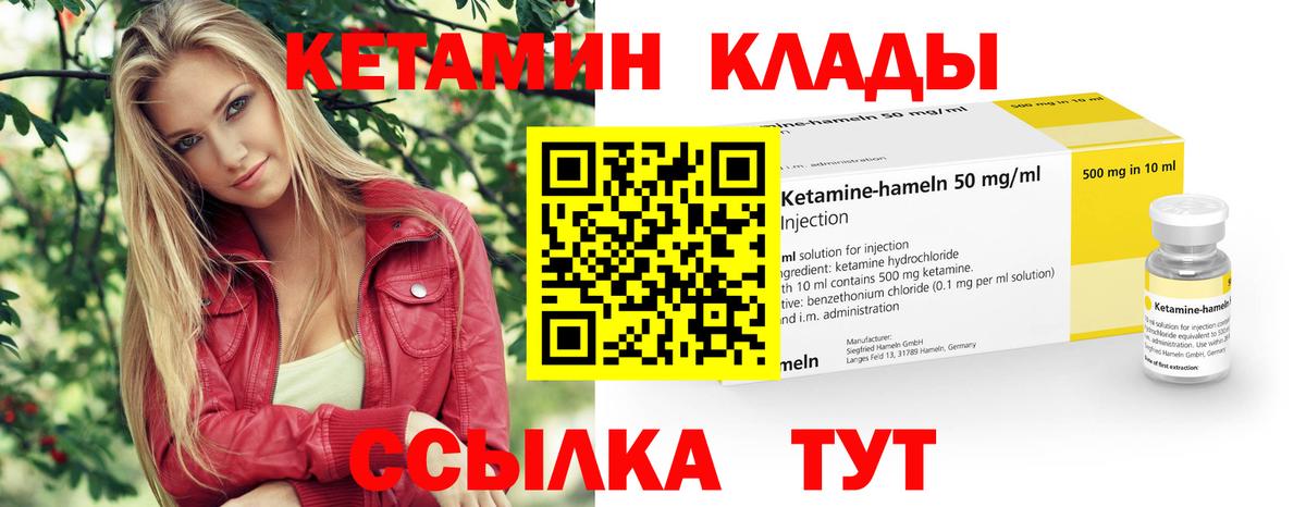 Кетамин VHQ  Конаково 