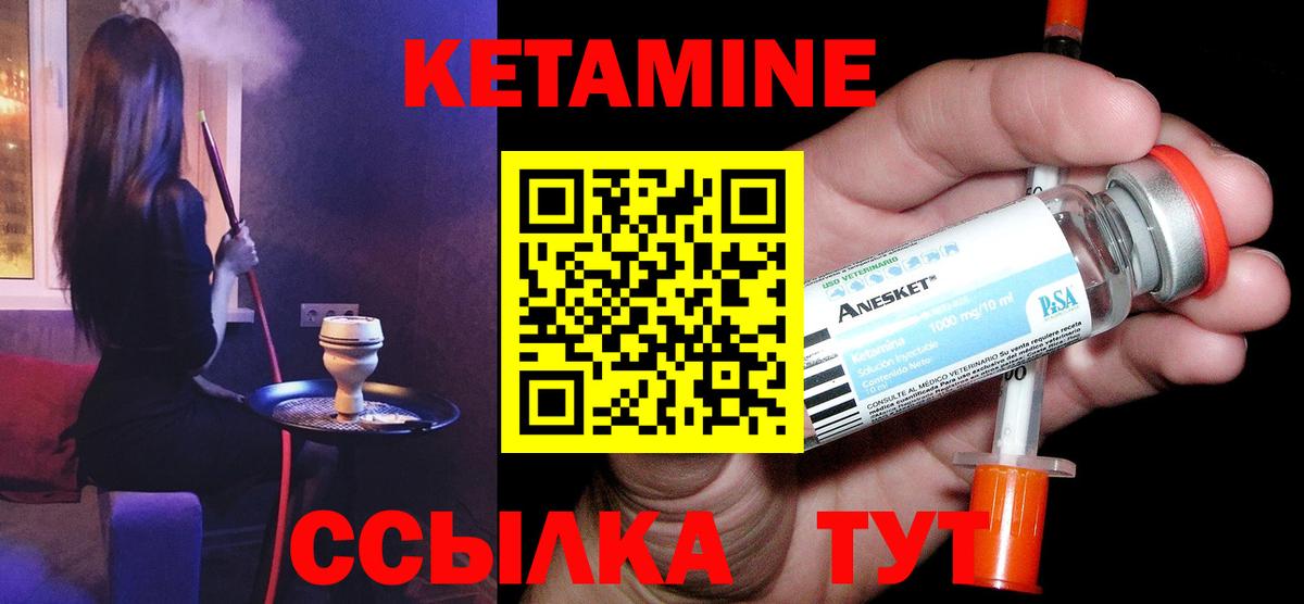 Кетамин VHQ Конаково