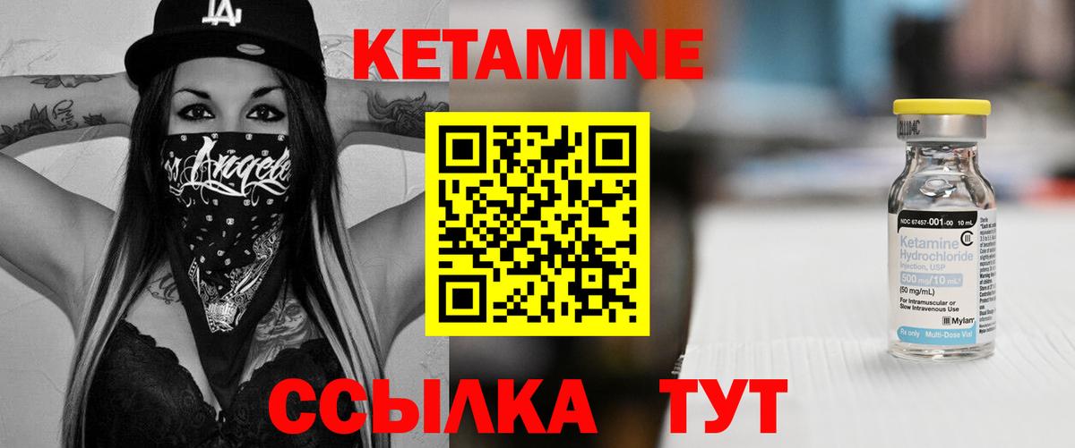 КЕТАМИН ketamine  Вход с VPN  Конаково 