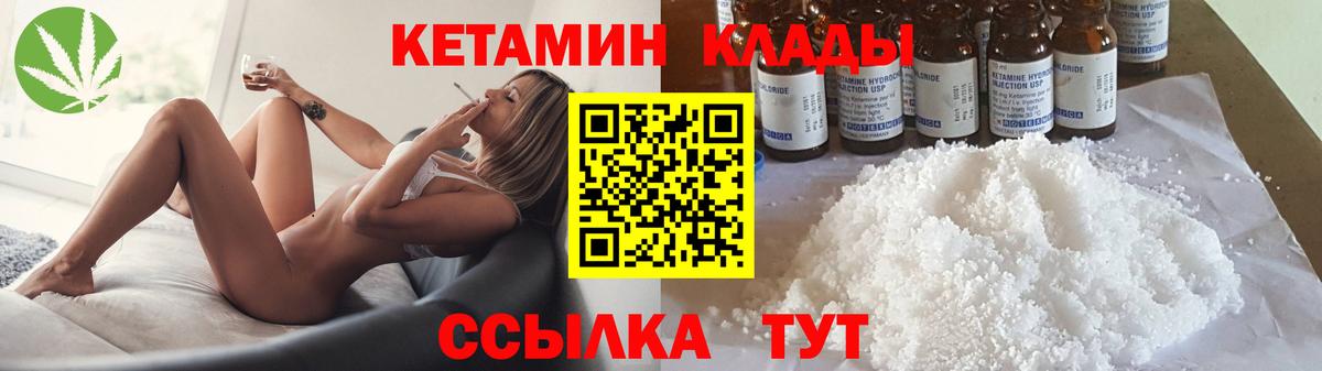 Кетамин ketamine Конаково