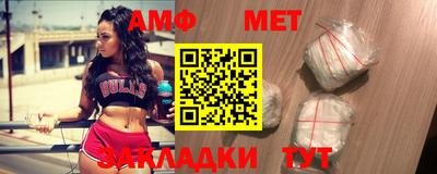 амфетамин Балаково