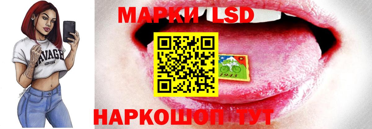 LSD-25 экстази кислота Конаково