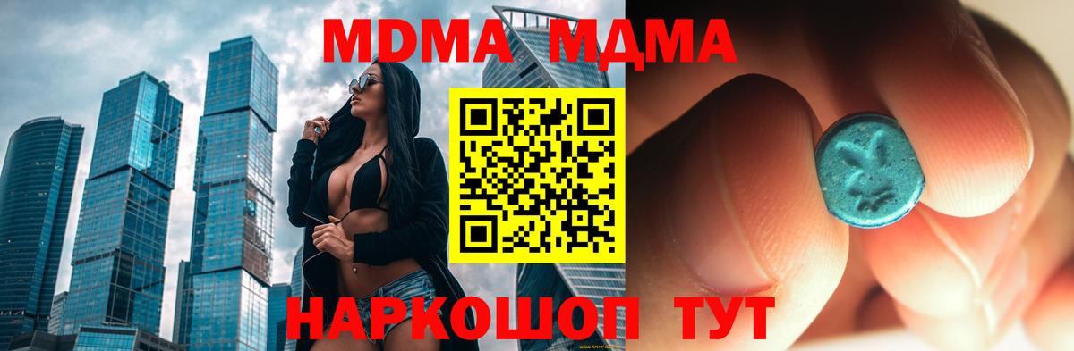 MDMA VHQ Конаково