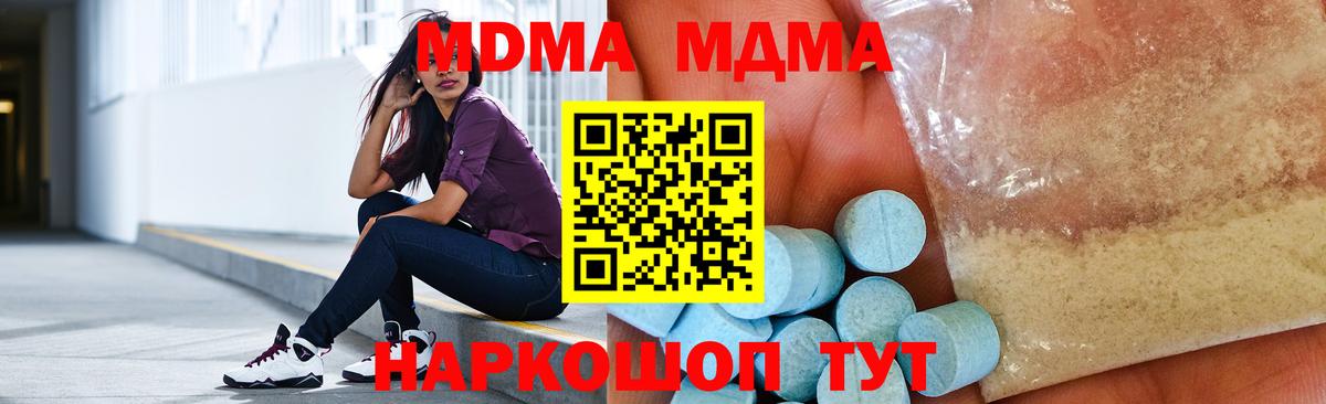 MDMA crystal  МДМА  Конаково  Вход с VPN  МДМА crystal 