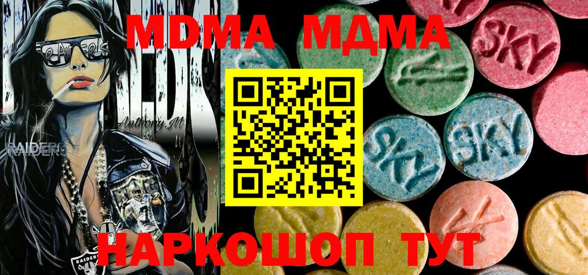 МДМА молли  Конаково  MDMA  MDMA Molly 