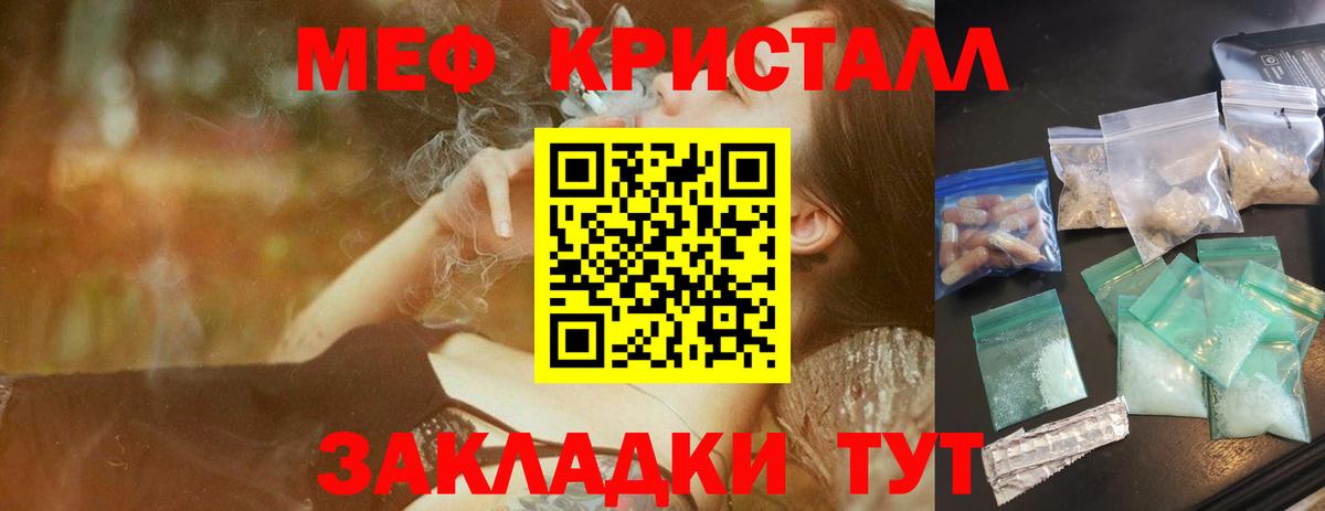 Конаково  МЯУ-МЯУ VHQ  Меф мука  Вход с VPN 