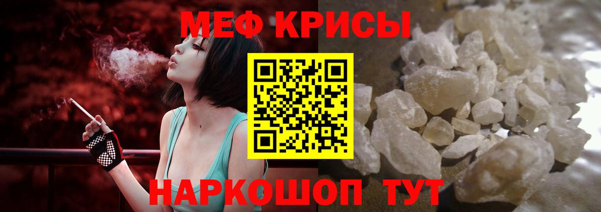 Мефедрон Конаково