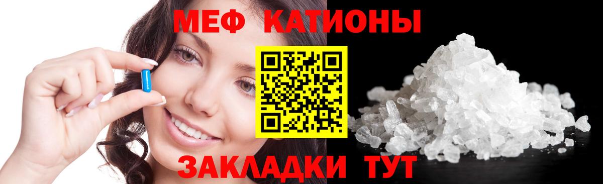 Меф Конаково