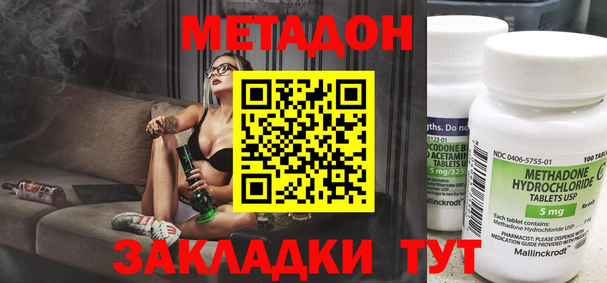 Метадон мёд  МЕТАДОН мёд  Вход с VPN  нарко площадка формула  Конаково 