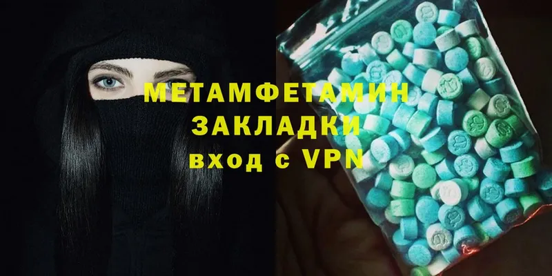 mega зеркало  Конаково  Первитин Methamphetamine 