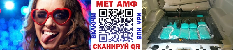 Метамфетамин кристалл Конаково