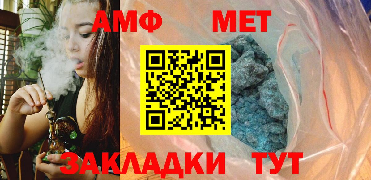 Конаково  Первитин Декстрометамфетамин 99.9%  Вход с VPN 