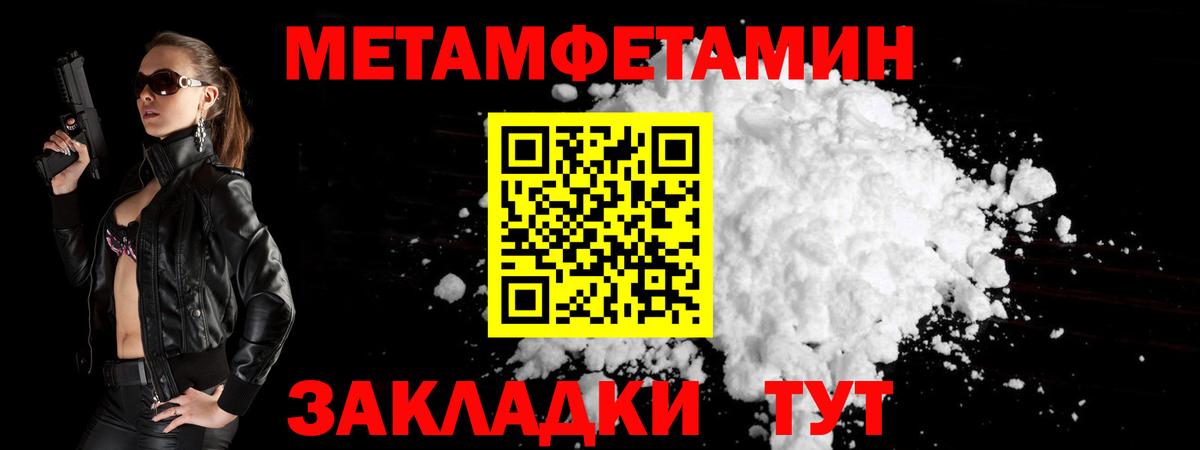 Первитин мет Конаково