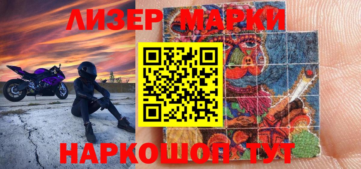 Марки NBOMe 1500мкг  Конаково 