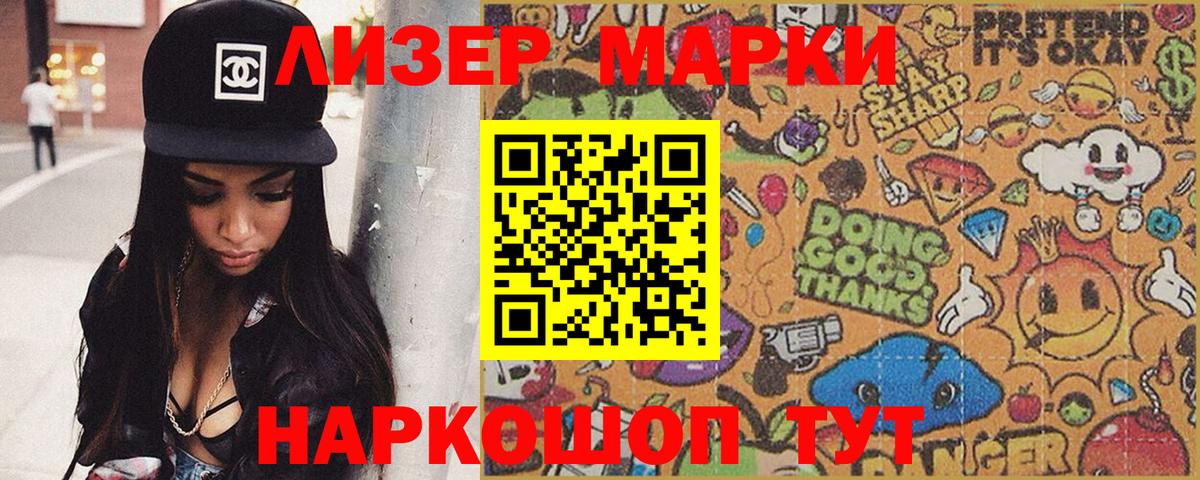 Марки N-bome 1,5мг  Вход с VPN  Марки N-bome 1,5мг  Конаково 
