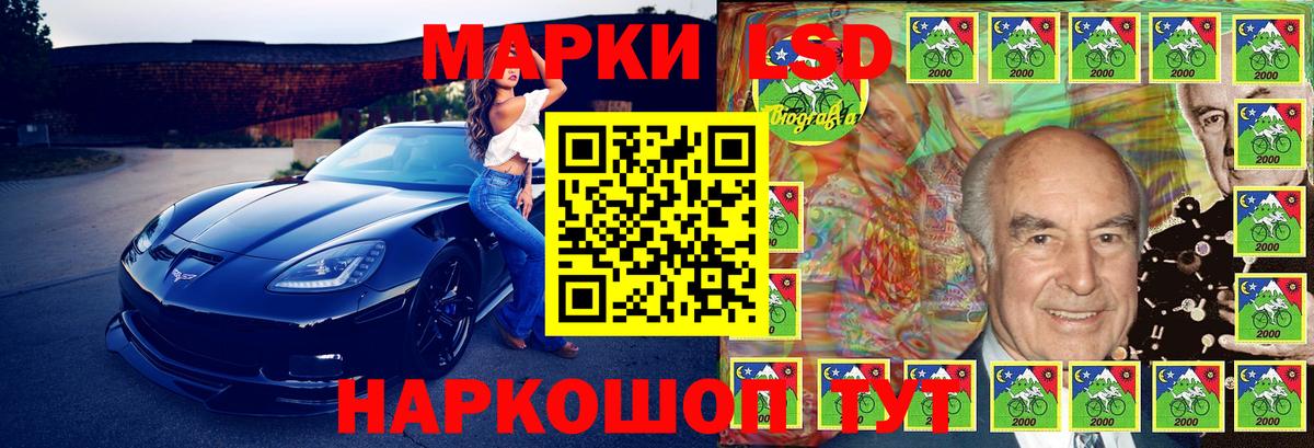 Марки 25I-NBOMe 1,5мг Конаково