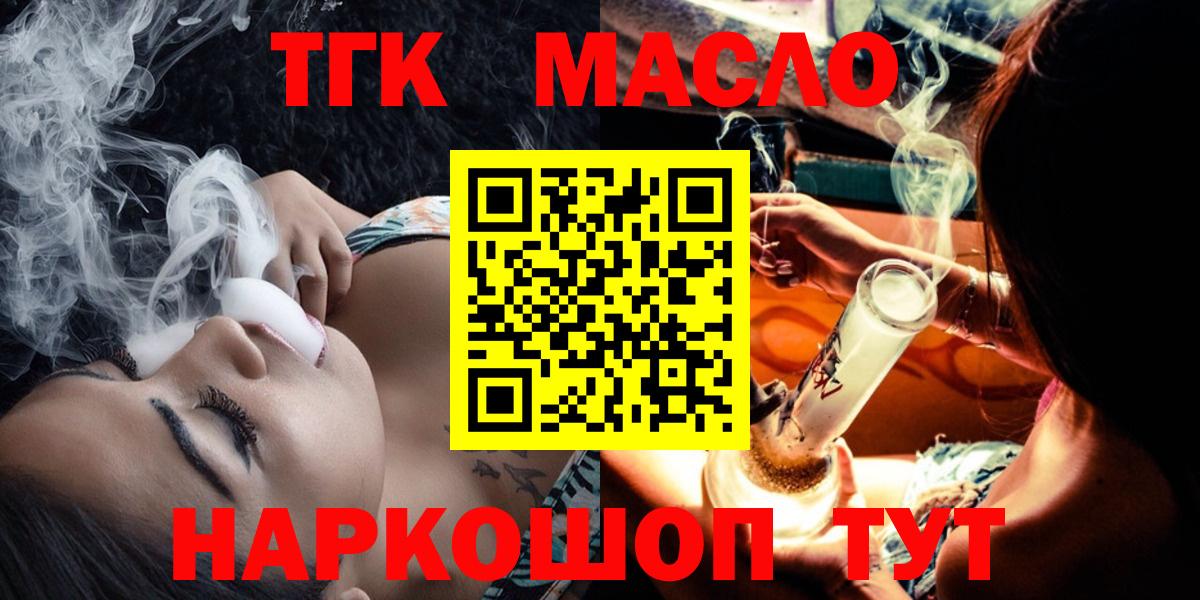 ТГК Wax Конаково