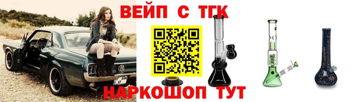 ТГК гашишное масло Конаково