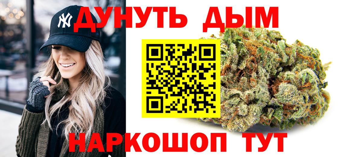Каннабис AK-47 Конаково